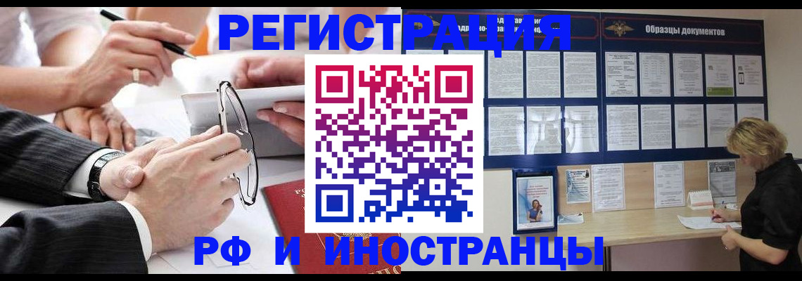 прописка в квартире в Краснокаменске